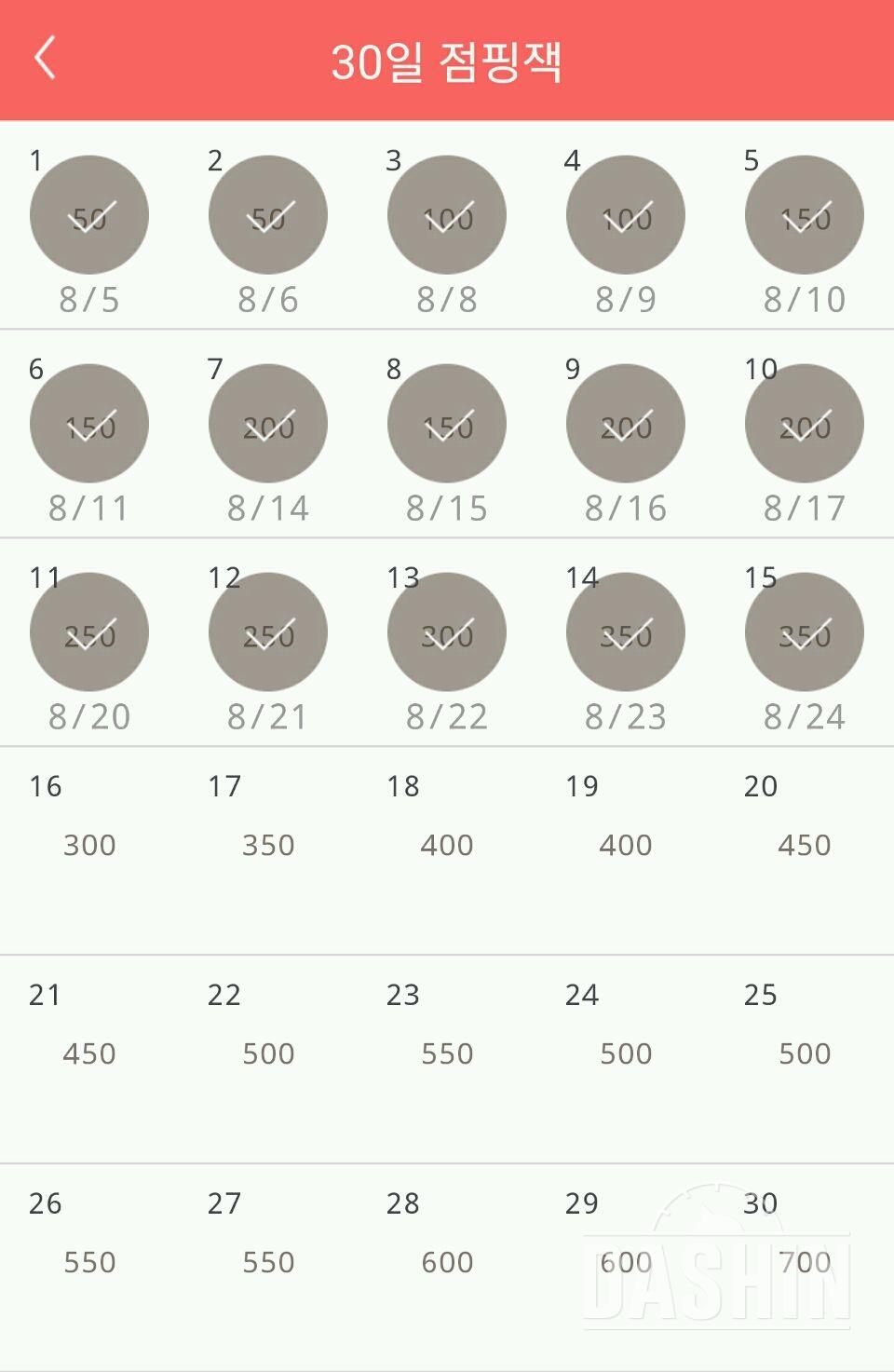 30일 점핑잭 15일차 성공!