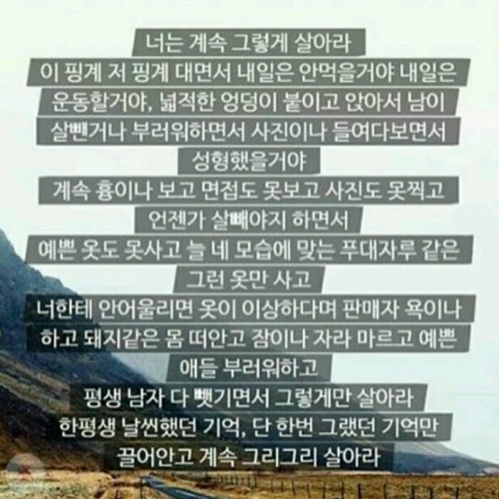 자극받자 다이어트 글귀/사진