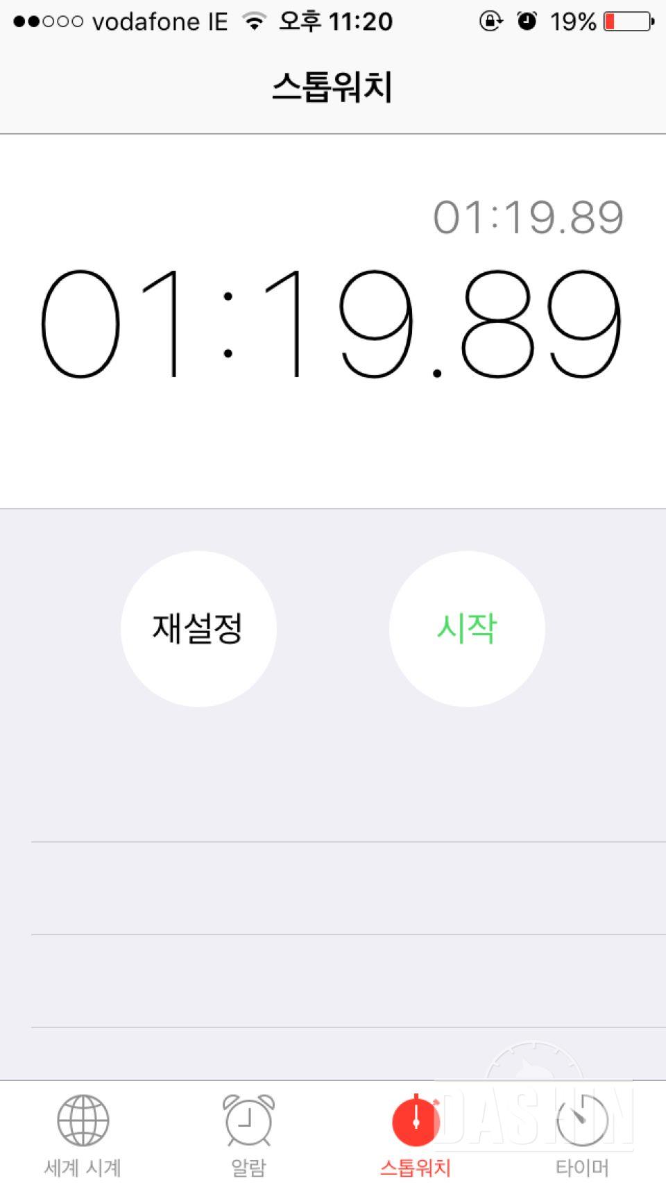 30일 플랭크 6일차 성공!