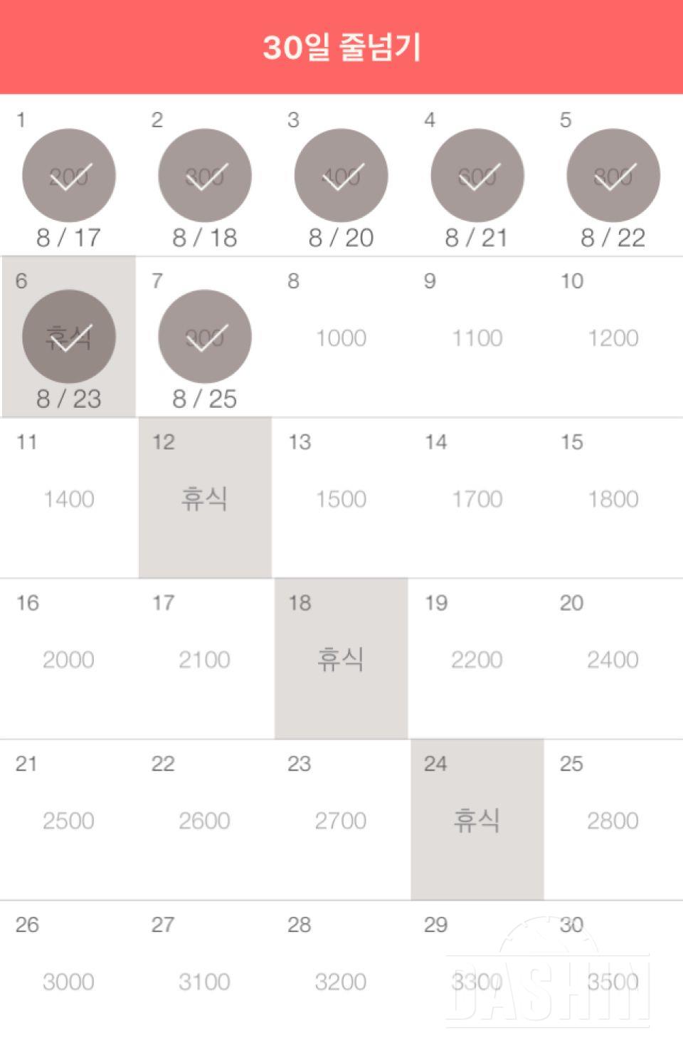 30일 줄넘기 7일차 성공!