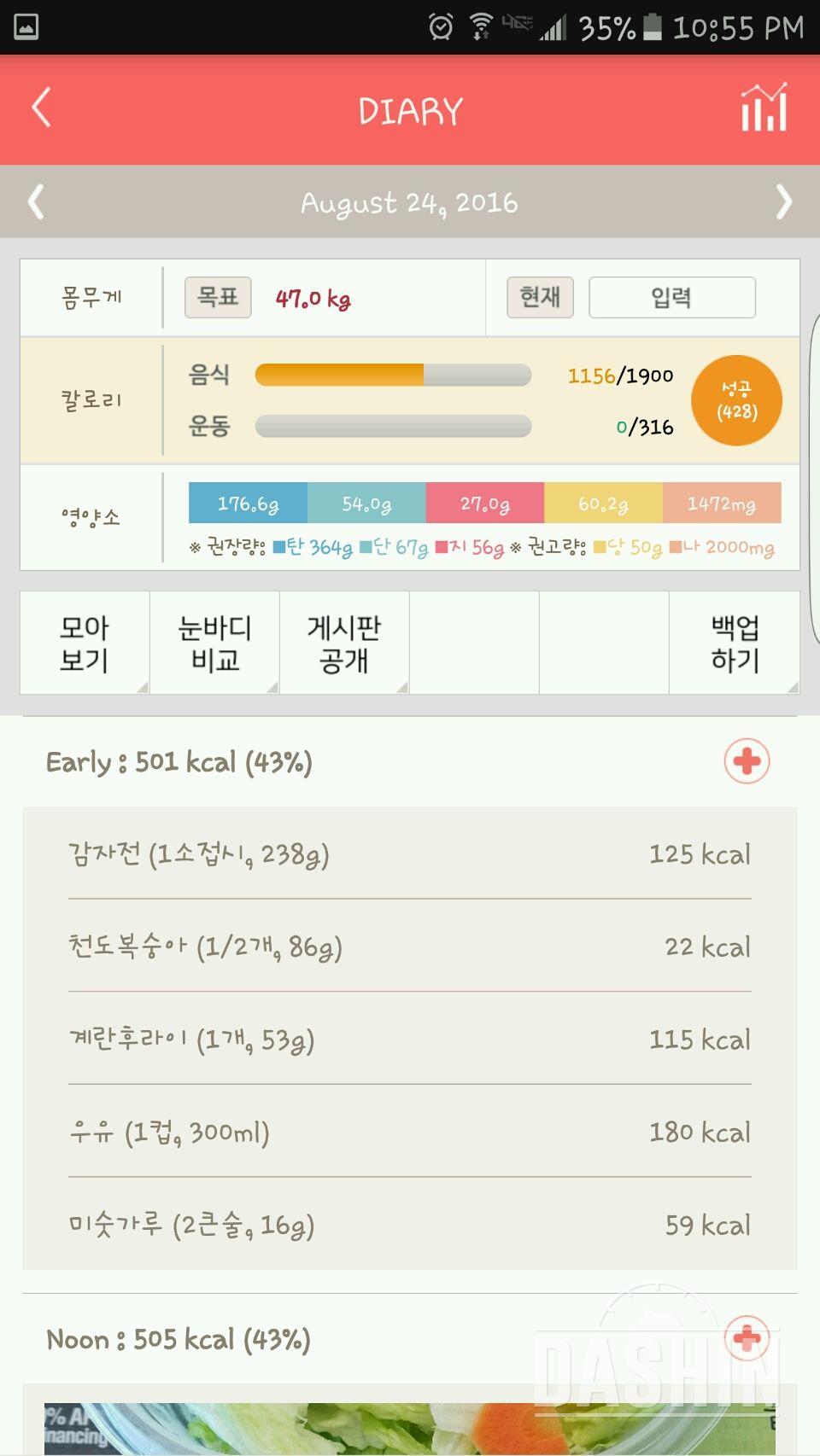 30일 밀가루 끊기 41일차 성공!