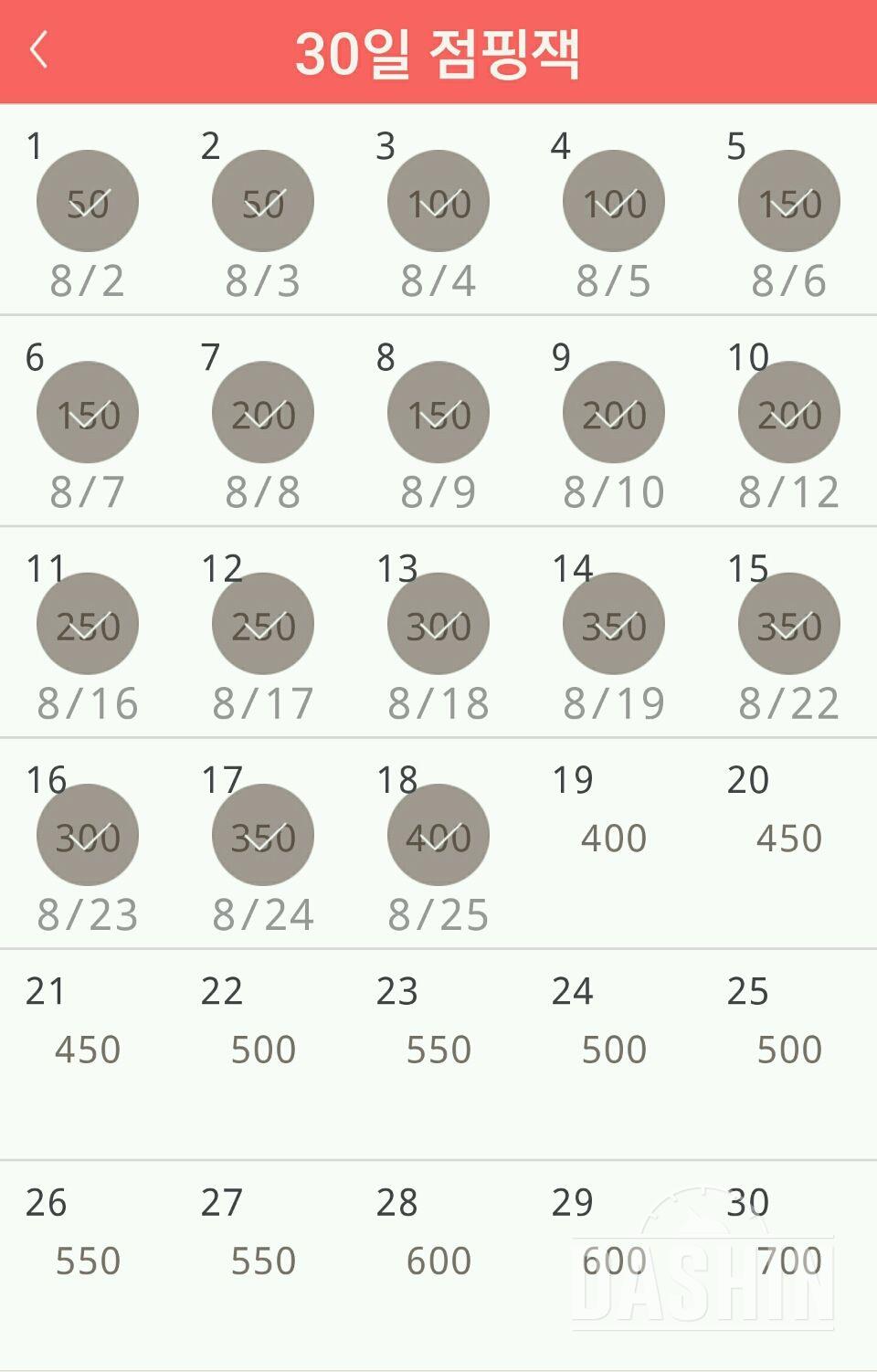 30일 점핑잭 18일차 성공!