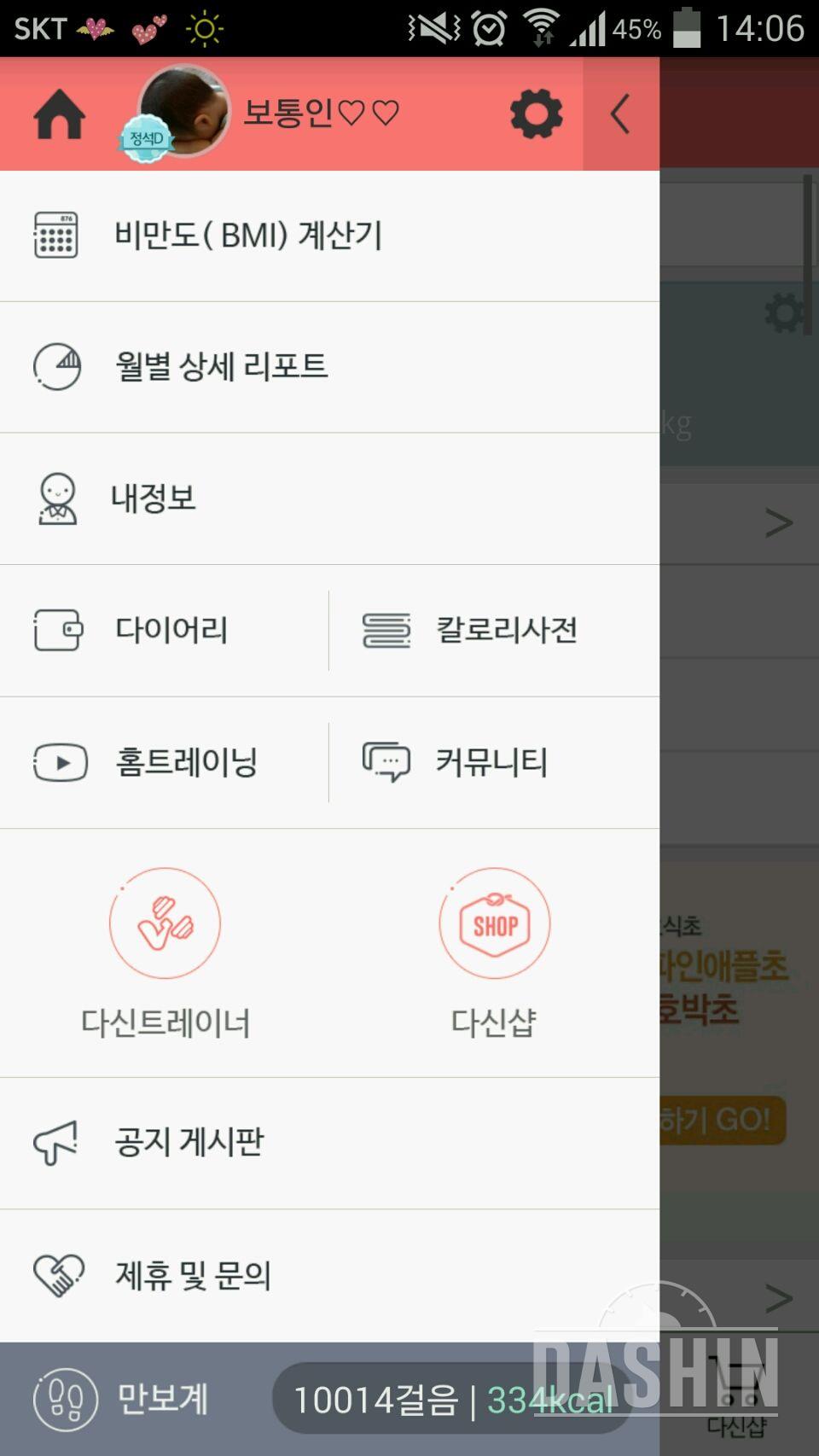 30일 만보 걷기 37일차 성공!