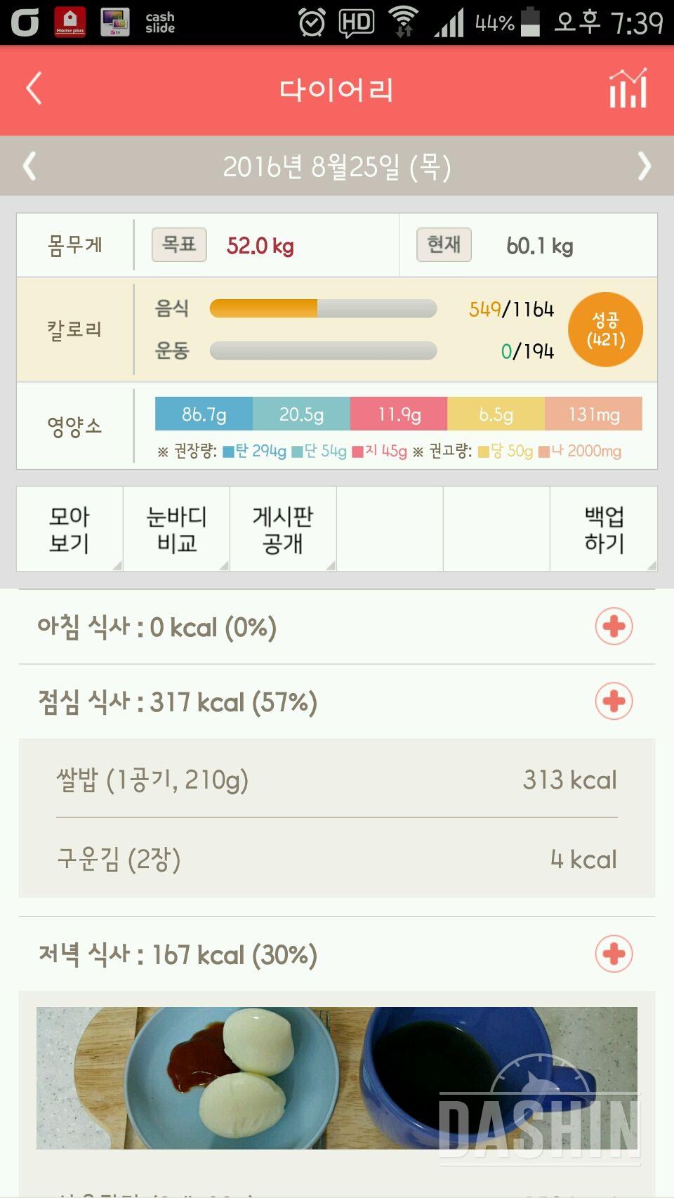 30일 1,000kcal 식단 1일차 성공!