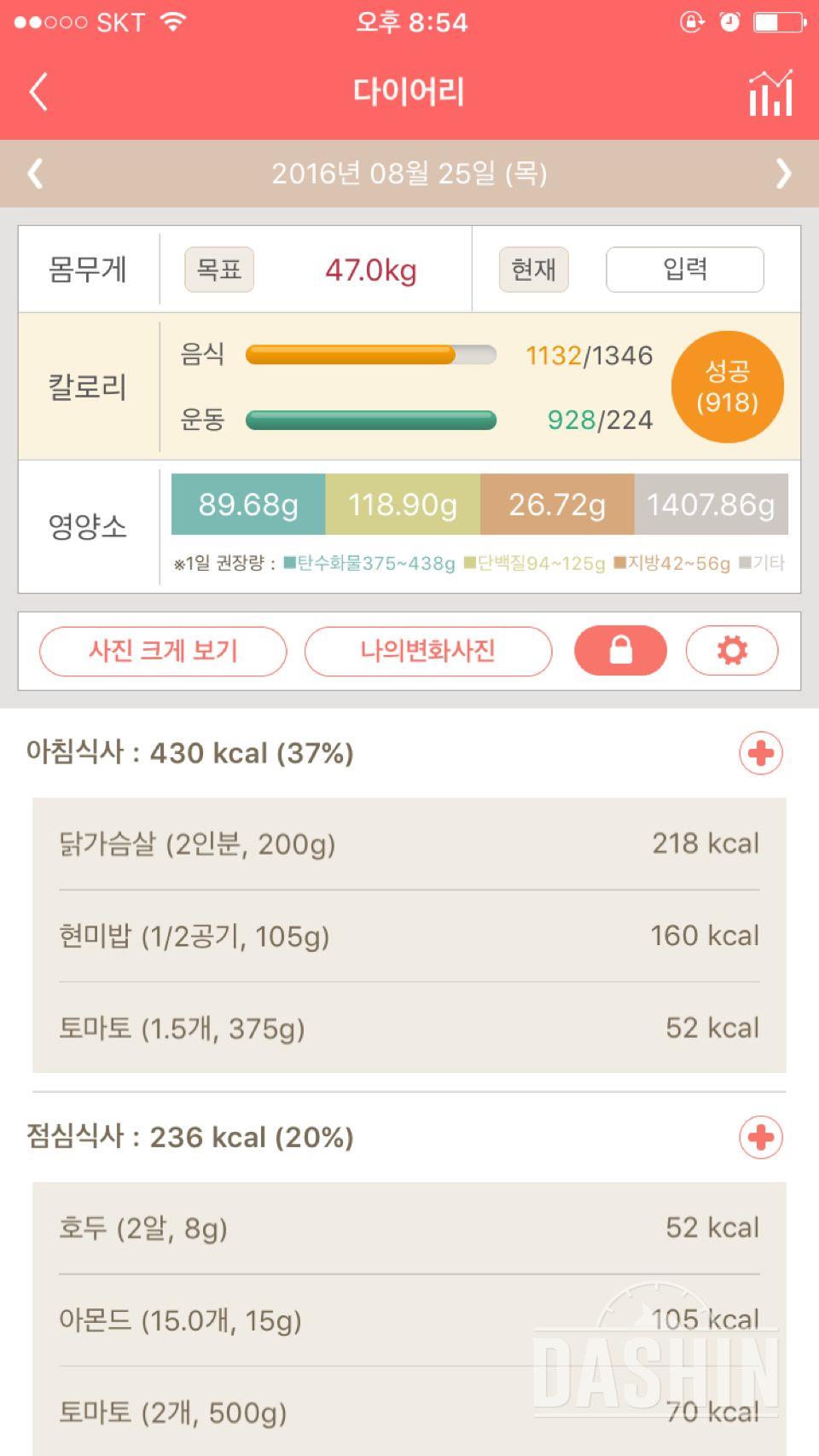 30일 아침먹기 25일차 성공!