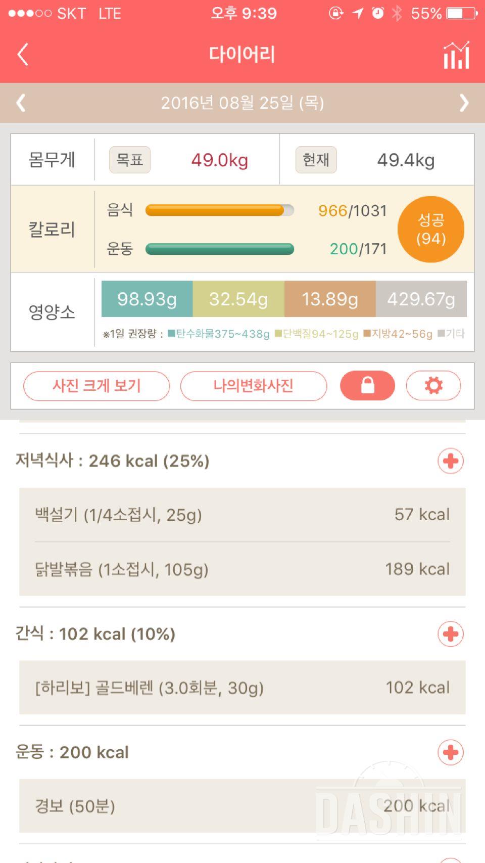 30일 1,000kcal 식단 15일차 성공!