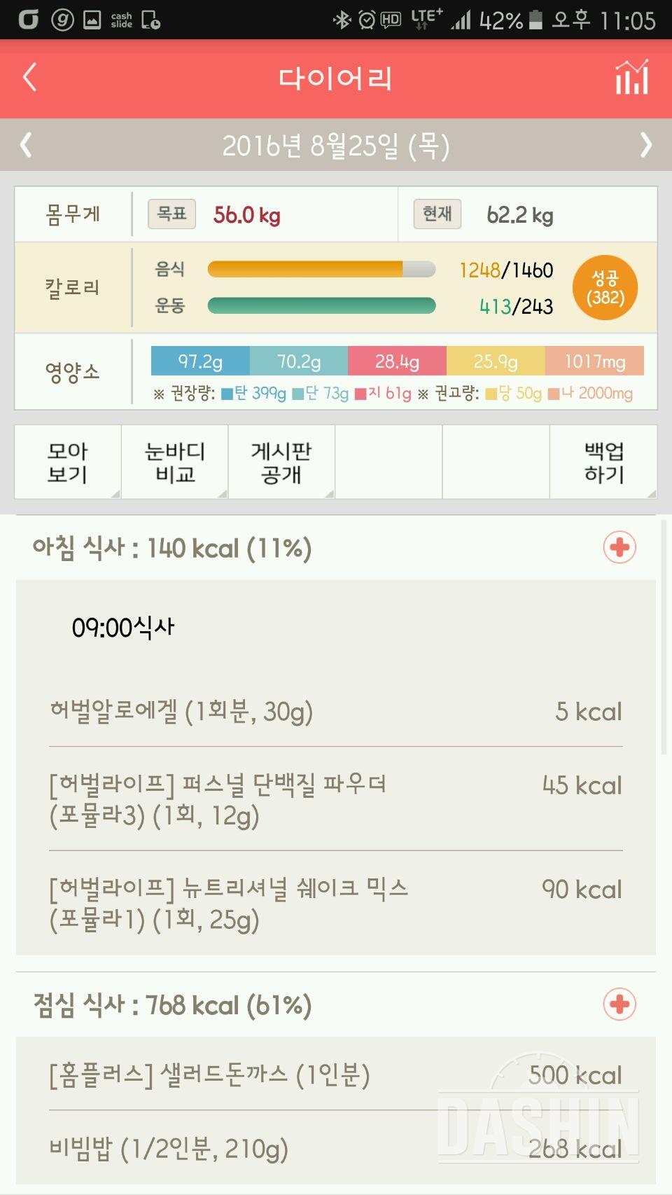 30일 아침먹기 12일차 성공!