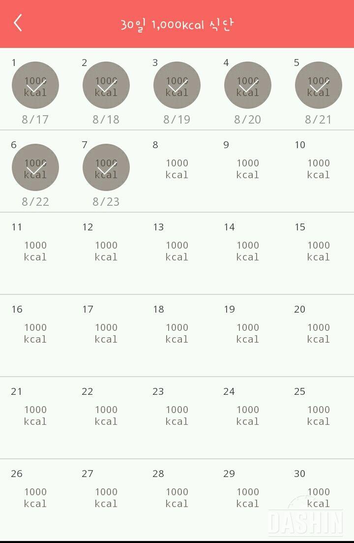 30일 1,000kcal 식단 8일차 성공!