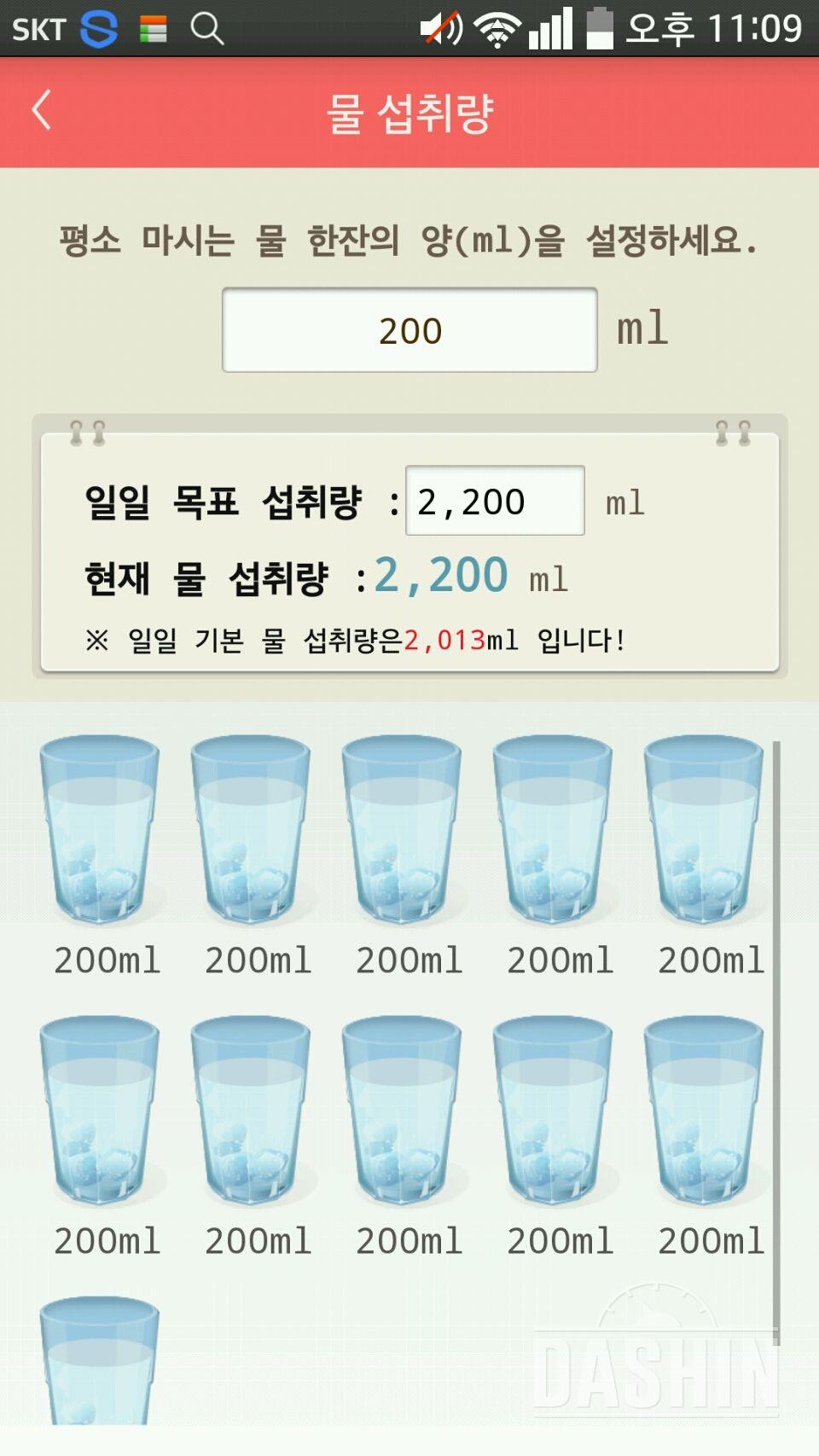 30일 하루 2L 물마시기 7일차 성공!