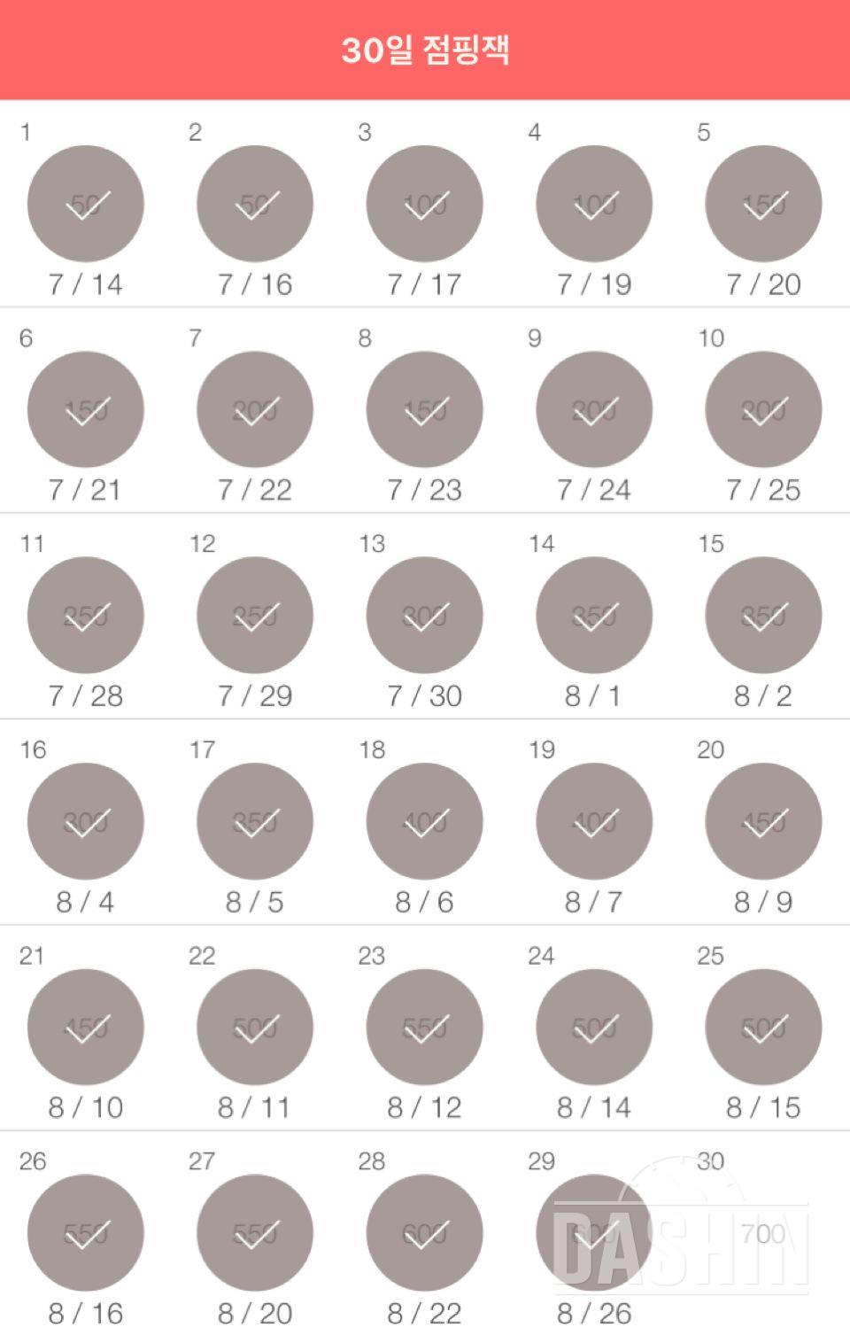 30일 점핑잭 29일차 성공!