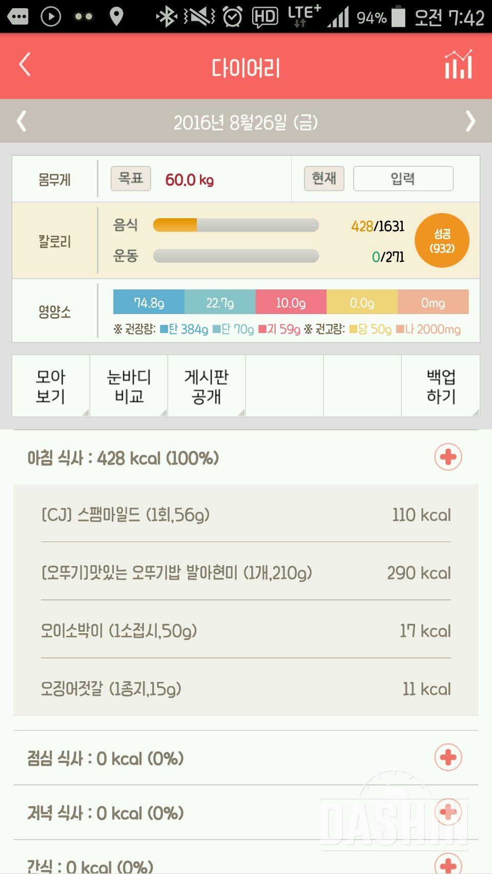 30일 아침먹기 3일차 성공!