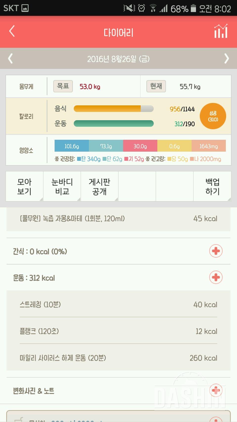 30일 플랭크 14일차 성공!