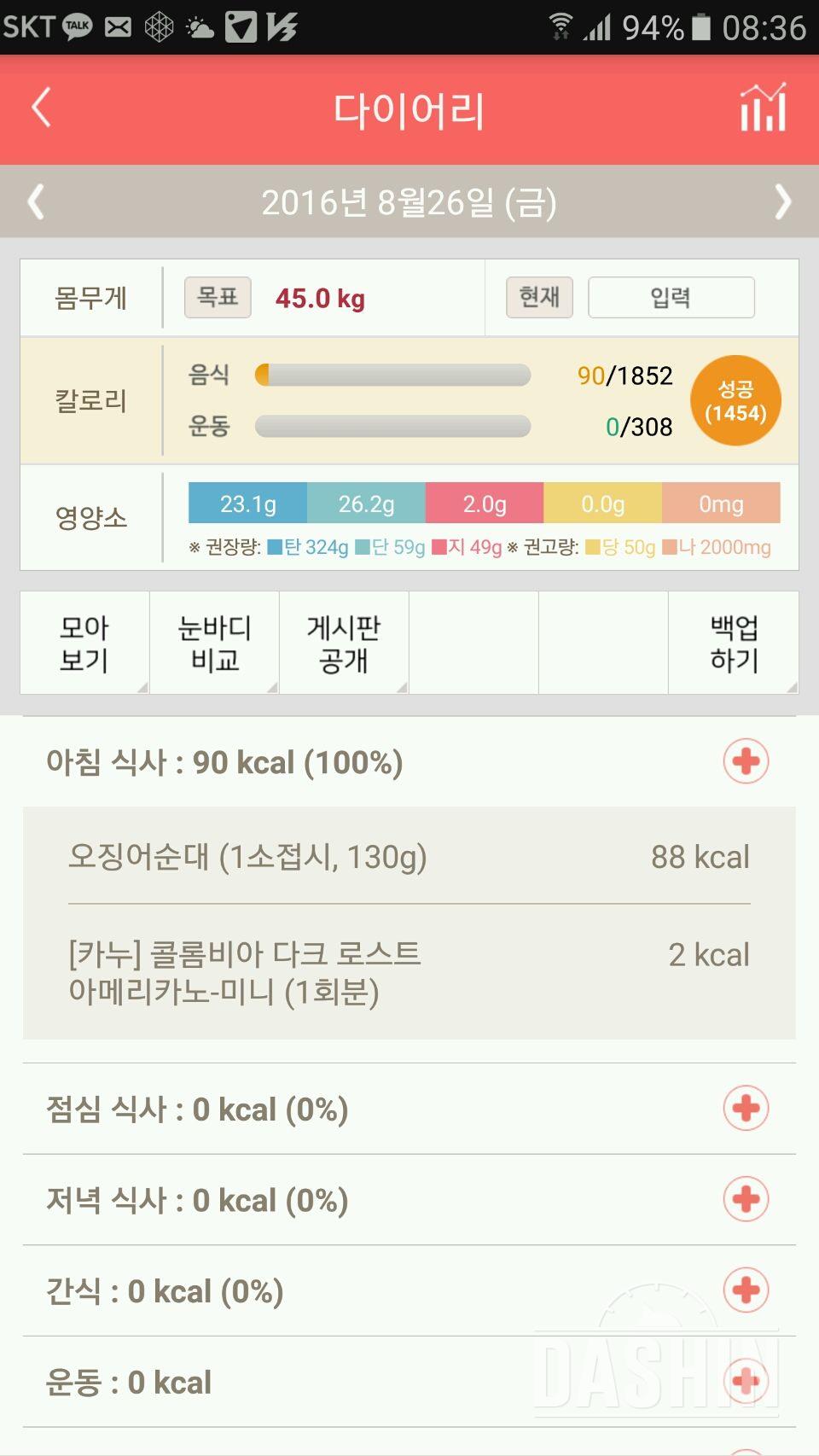 30일 아침먹기 7일차 성공!