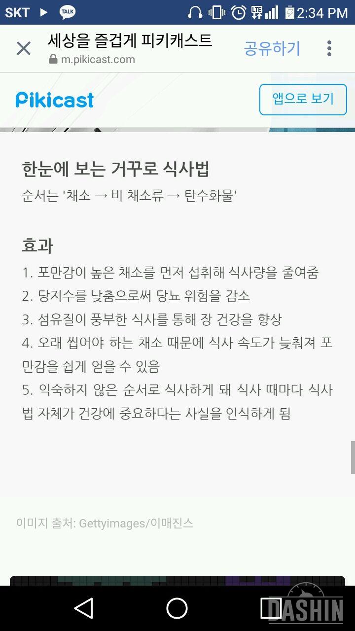 거꾸로 먹기 다이어트