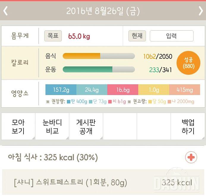 30일 아침먹기 12일차 성공!