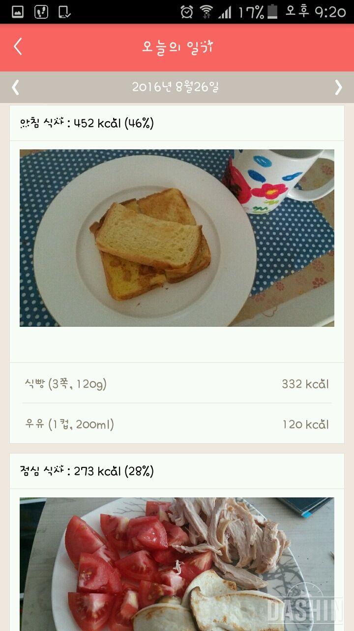 30일 1,000kcal 식단 9일차 성공!