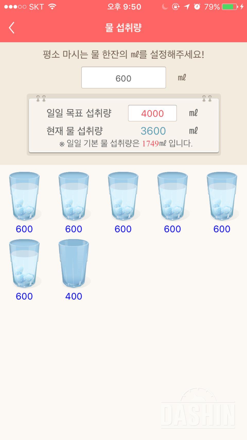 30일 하루 2L 물마시기 62일차 성공!