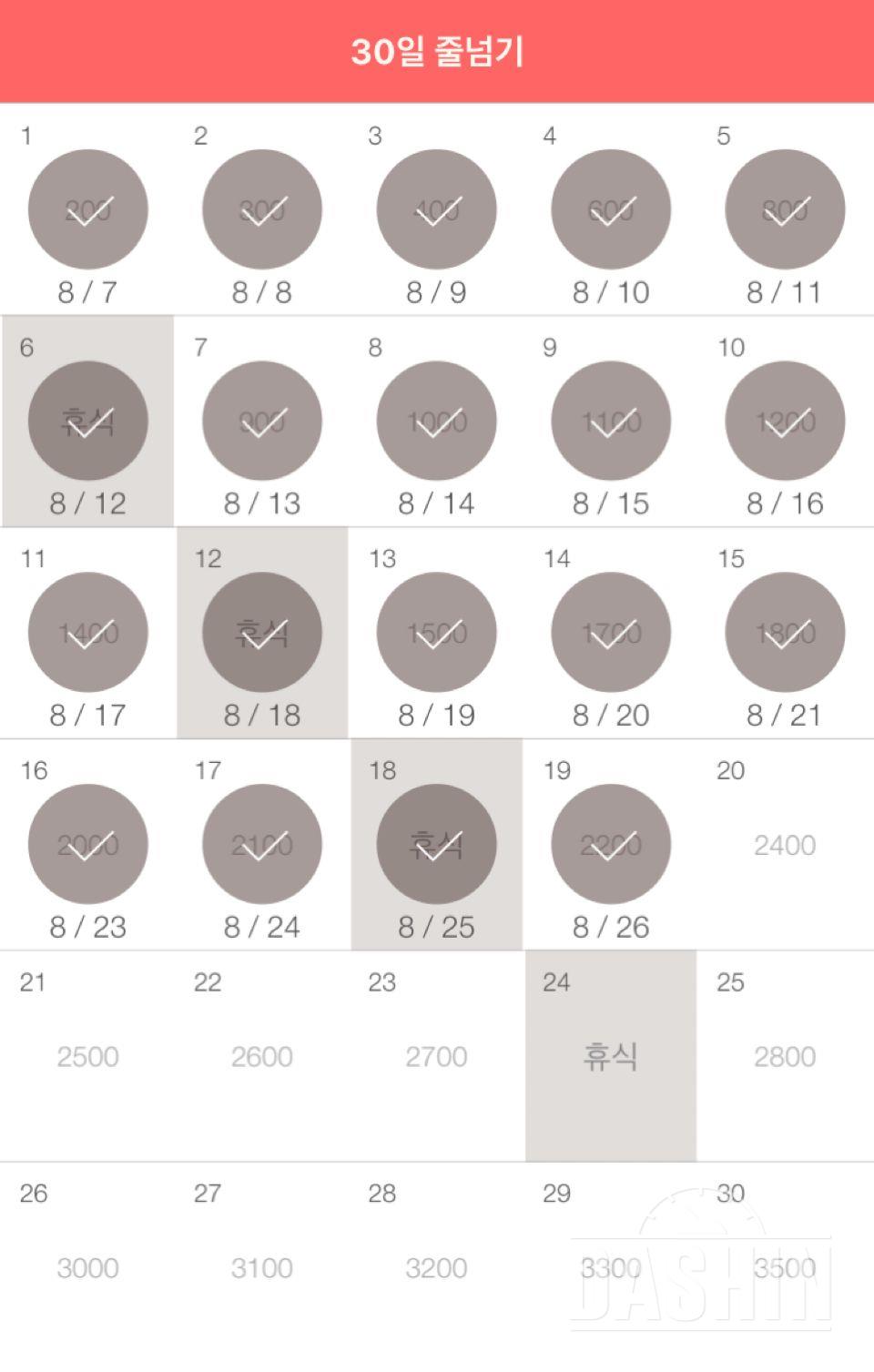 30일 줄넘기 19일차 성공!