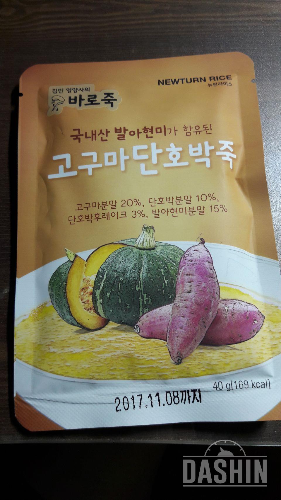 미묘한 맛의 고구마 단호박죽..ㅎ..ㅎㅎ