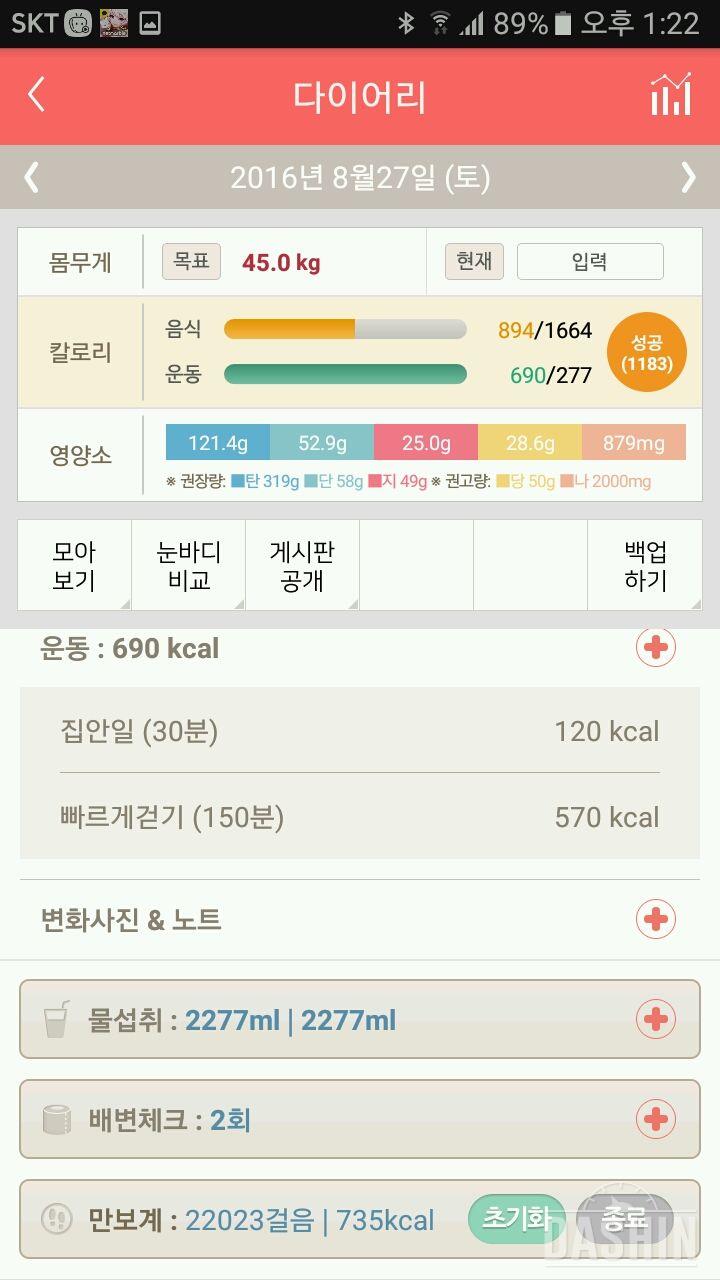 30일 1,000kcal 식단 4일차 성공!