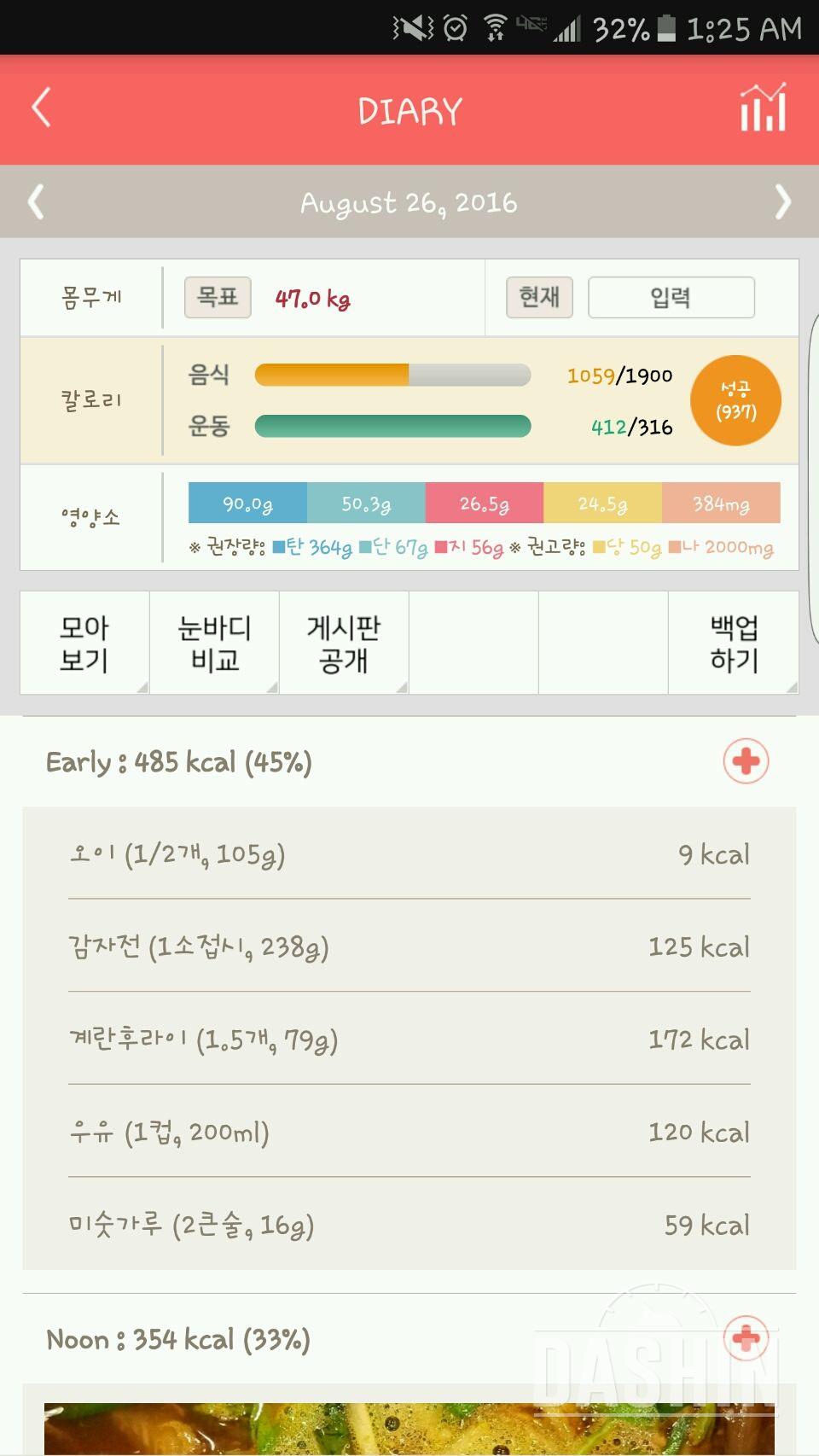 30일 밀가루 끊기 43일차 성공!