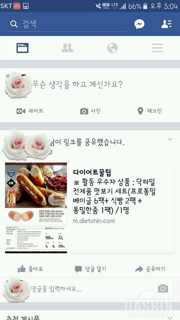 아가둘 엄마에 예쁜 엄마되기 프로젝트! 바디닭이 필요해요ㅎ