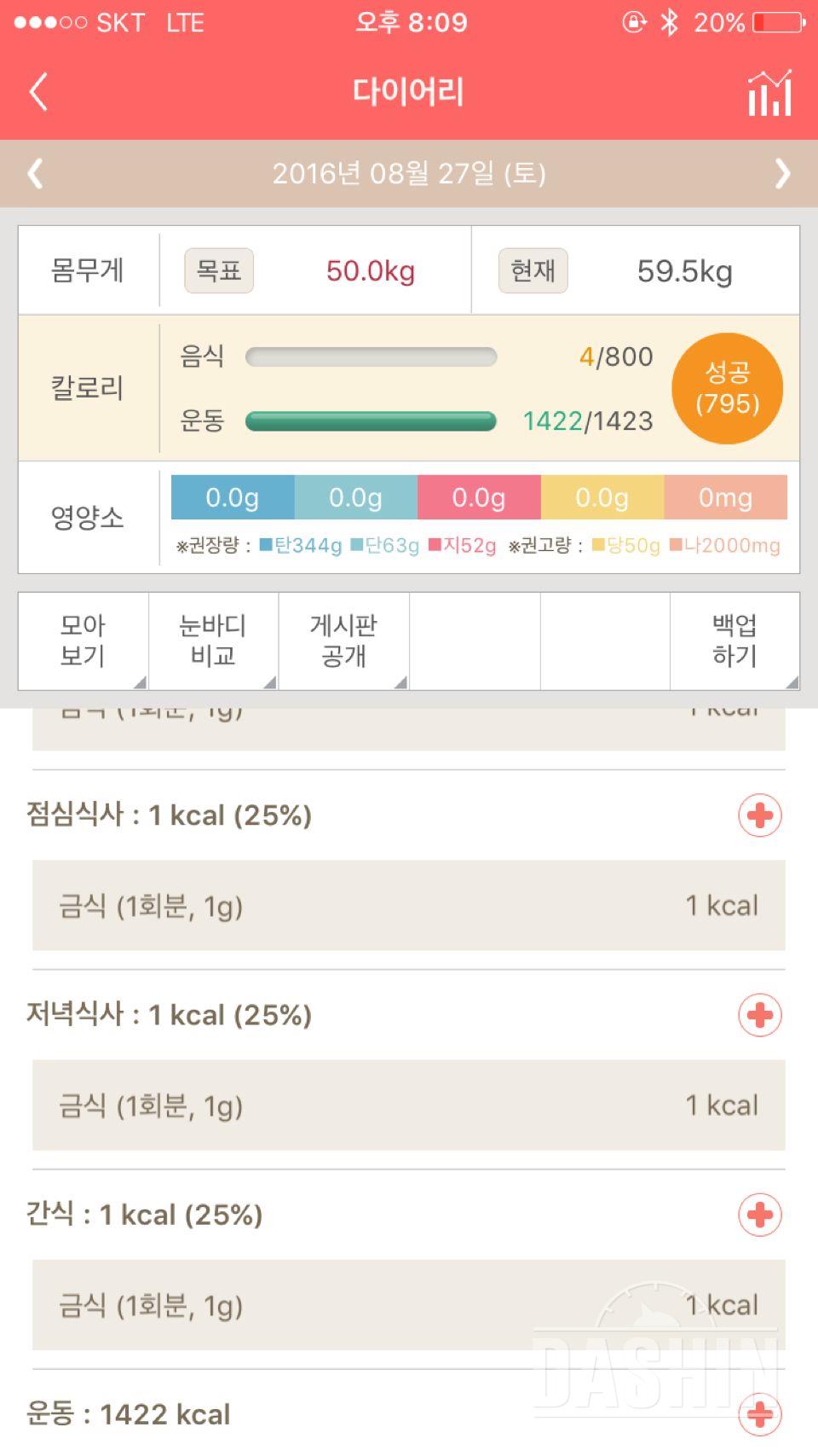 30일 1,000kcal 식단 1일차 성공!