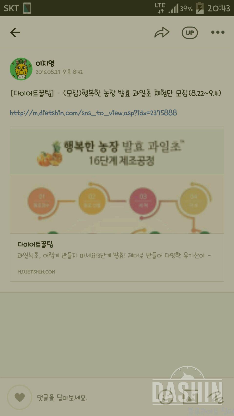 요즘 유행하는 과일초, 나도 먹어보고 살 빼고 싶어요!!!!