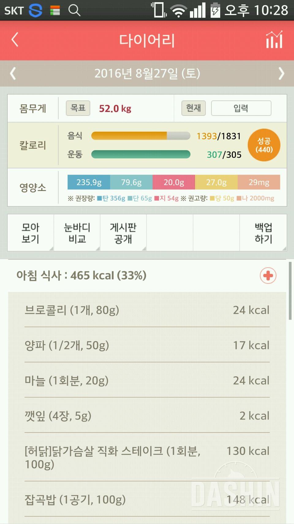 30일 아침먹기 10일차 성공!