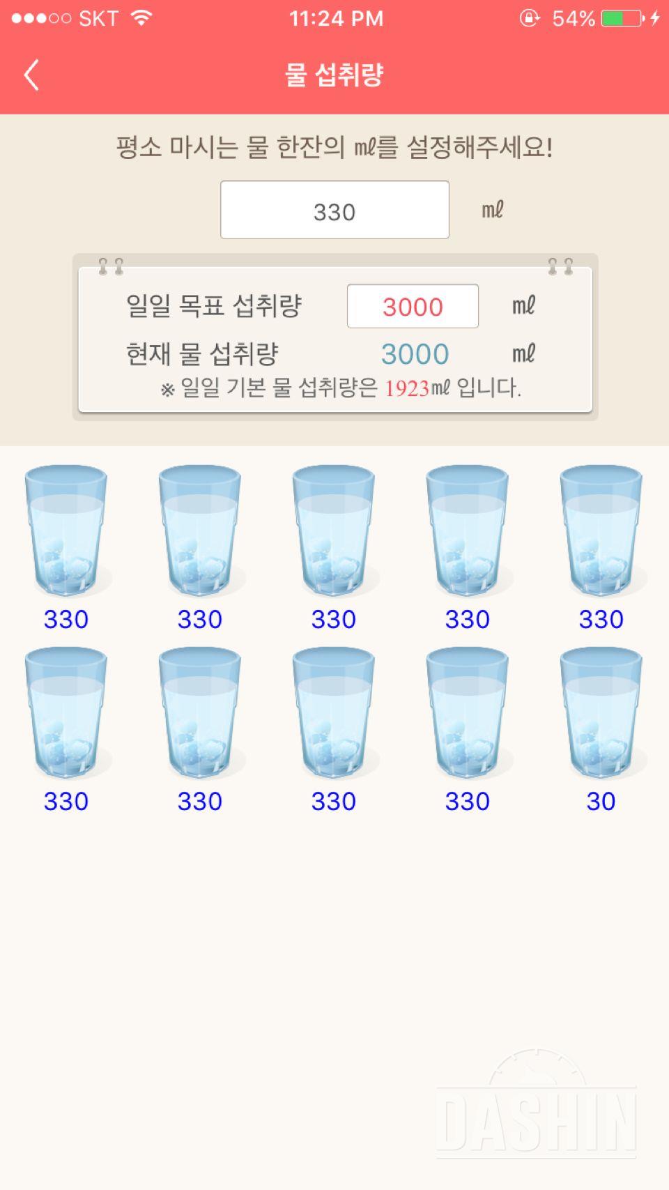 30일 하루 2L 물마시기 6일차 성공!