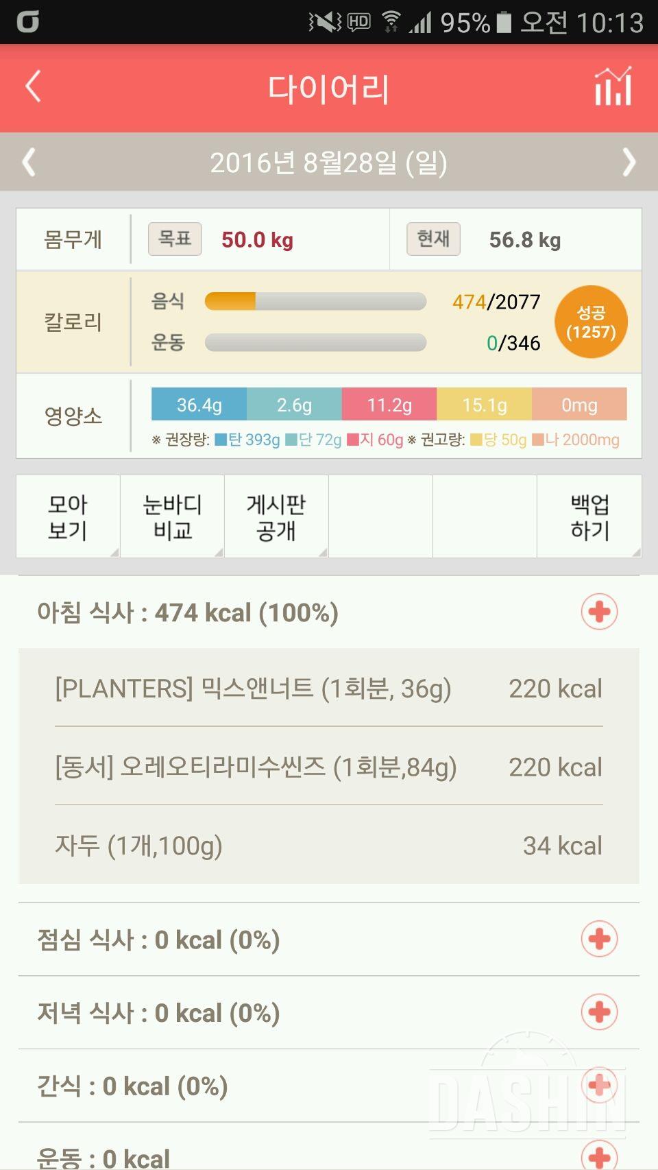 30일 아침먹기 2일차 성공!