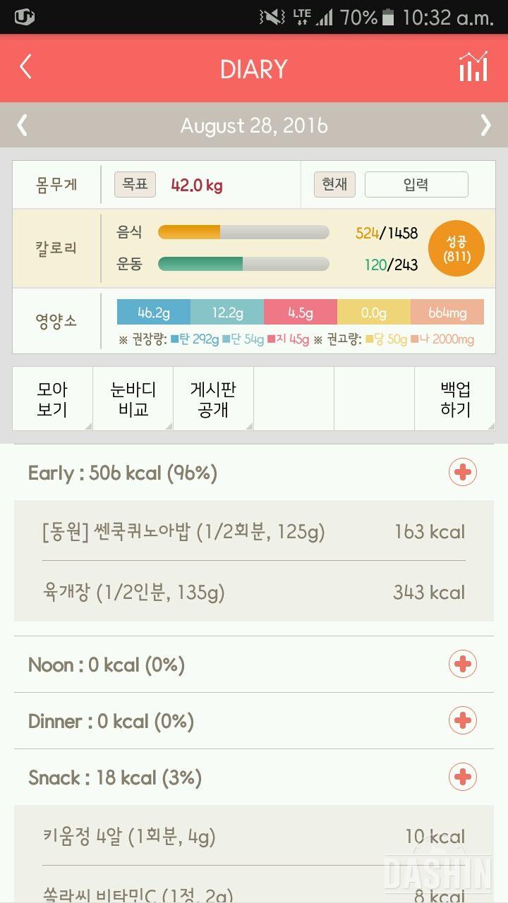 30일 아침먹기 6일차 성공!