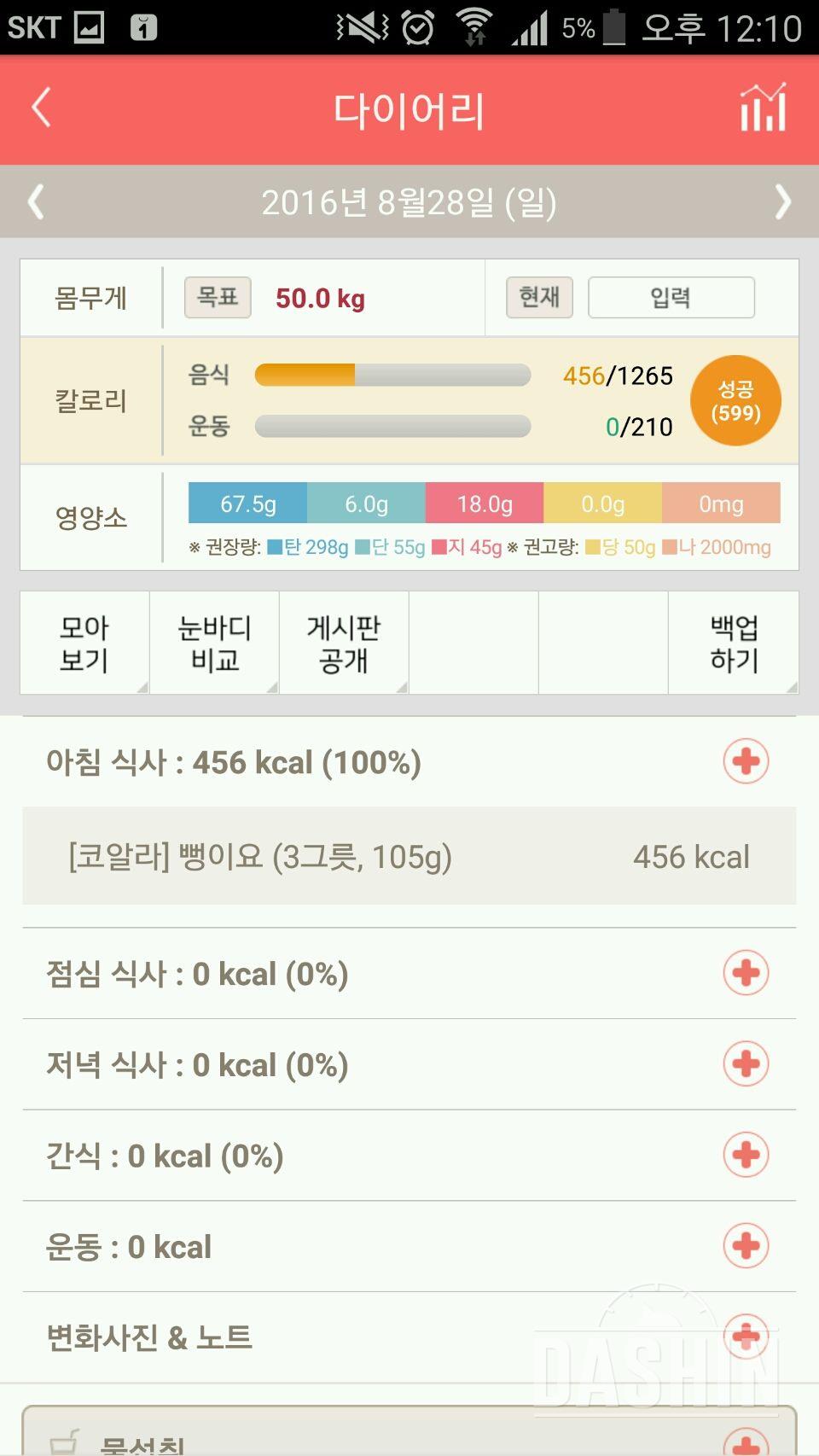 30일 아침먹기 27일차 성공!