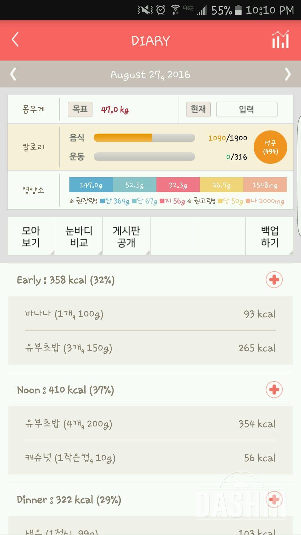 30일 밀가루 끊기 44일차 성공!