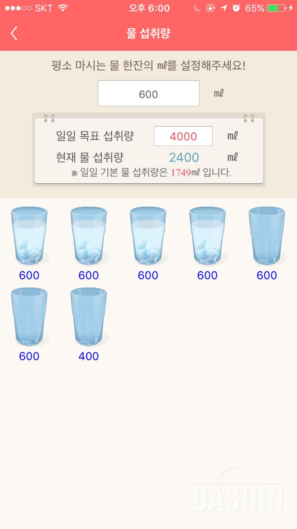 30일 하루 2L 물마시기 64일차 성공!