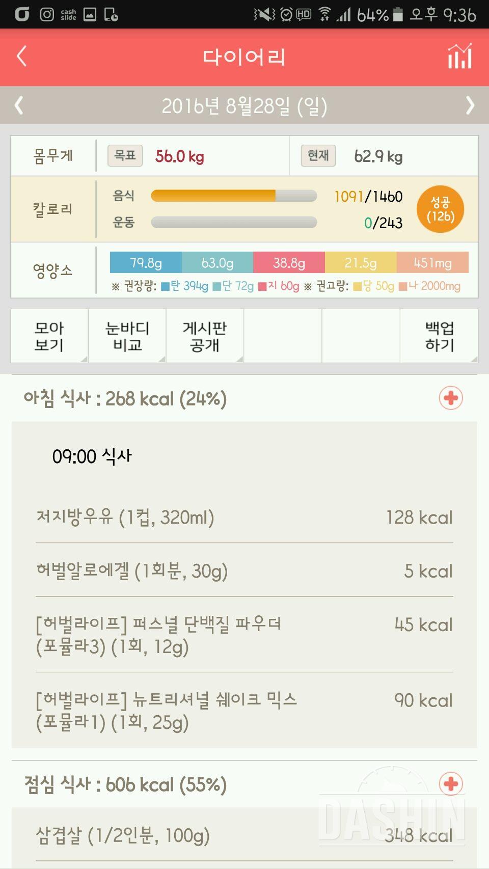 30일 아침먹기 15일차 성공!