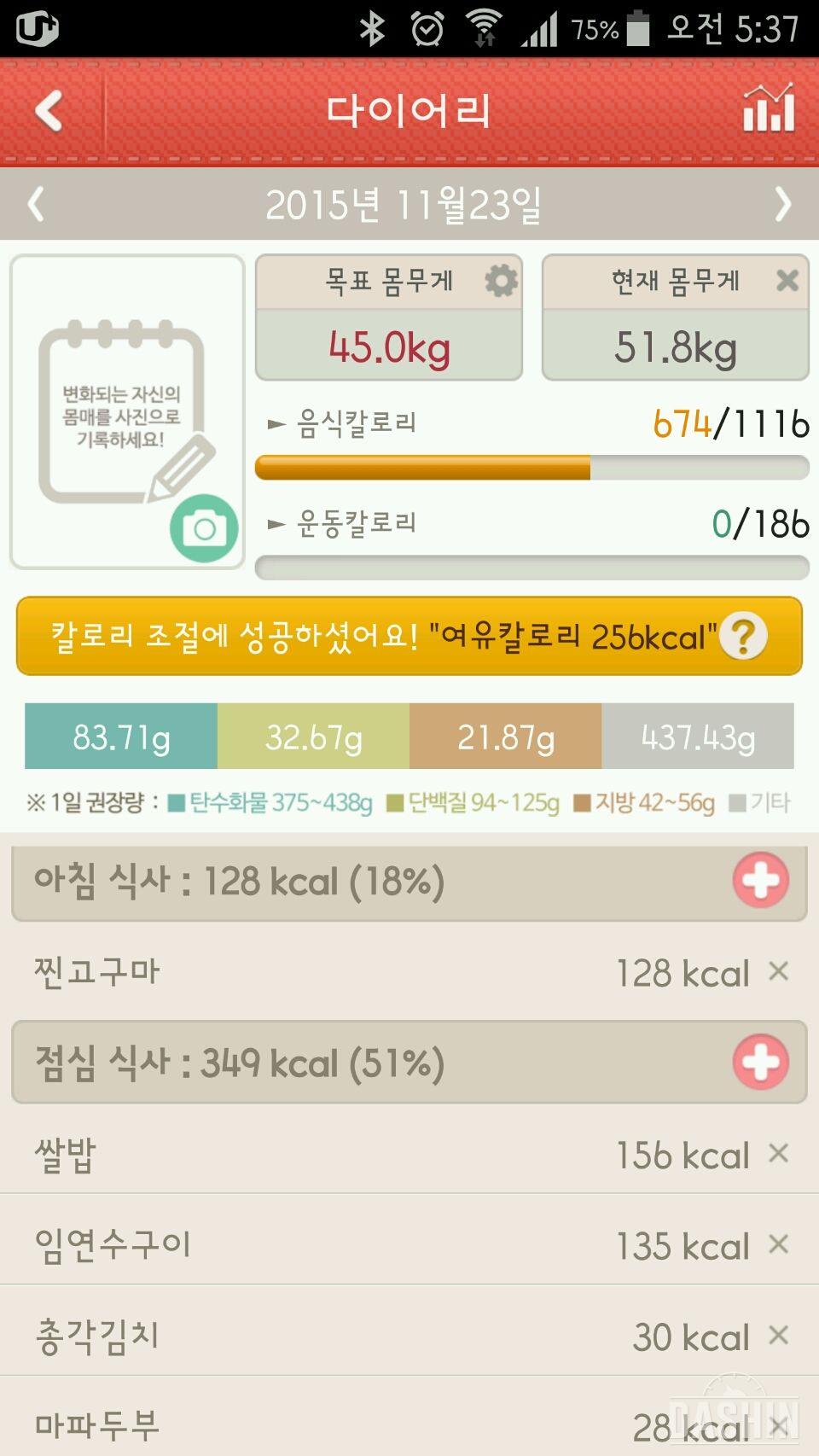 1000kcal 도전