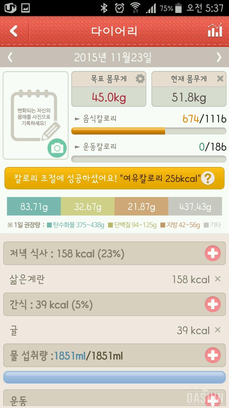 1000kcal 도전