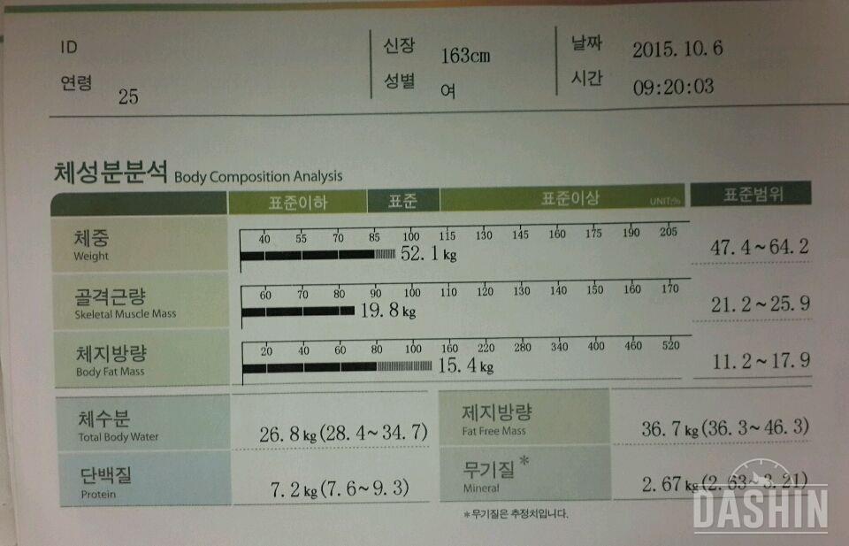 도전 슬림팔/플랭크 1차완료 후기♡