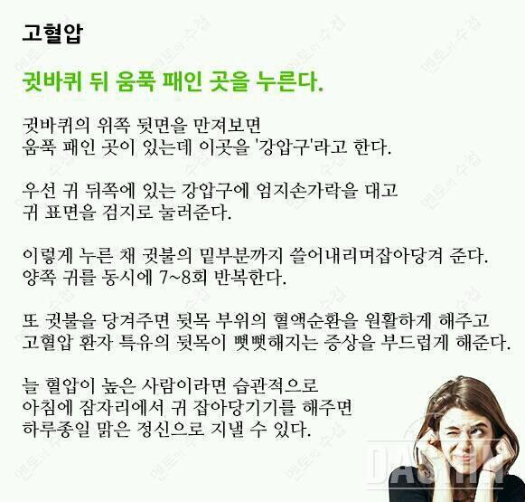 귀를 당기면 모든 질병이 사라진다