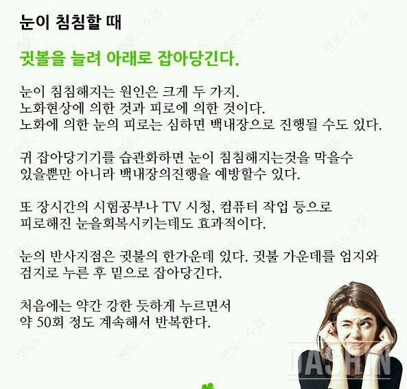 귀를 당기면 모든 질병이 사라진다