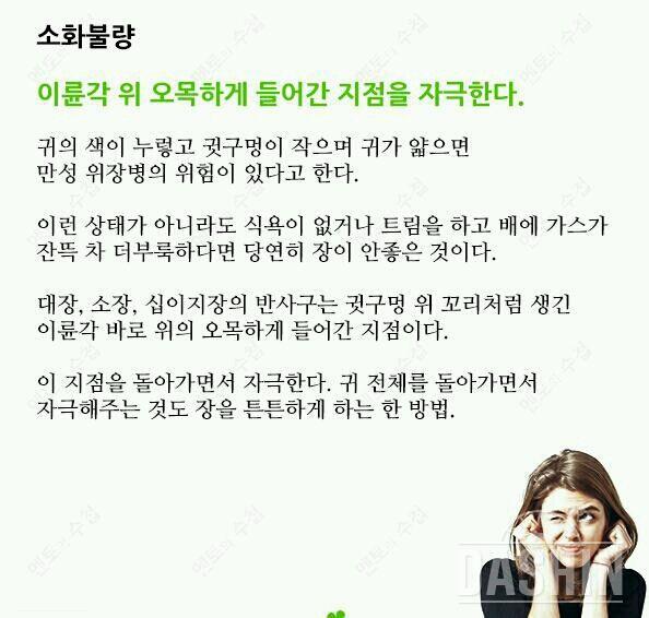 귀를 당기면 모든 질병이 사라진다