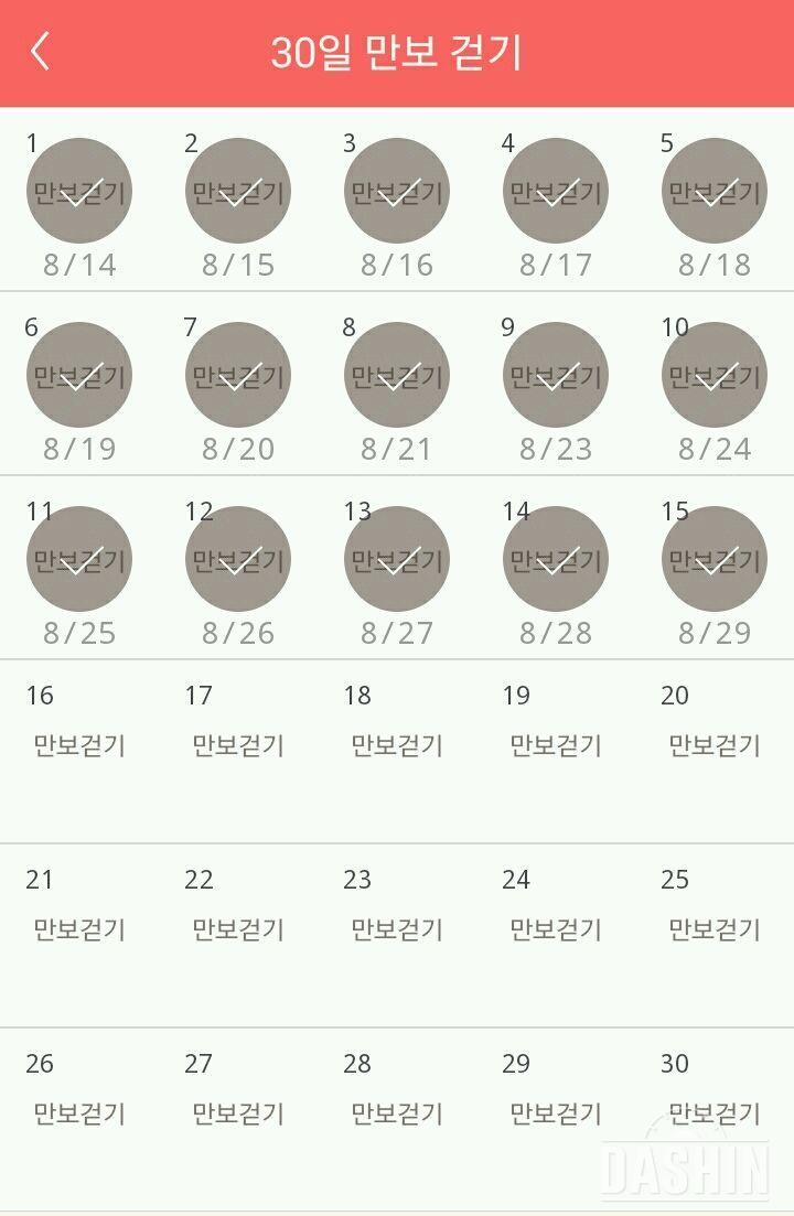 30일 만보 걷기 75일차 성공!