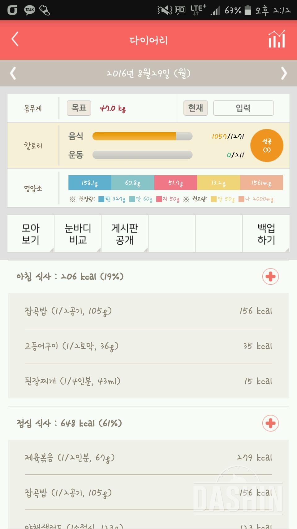 30일 아침먹기 4일차 성공!