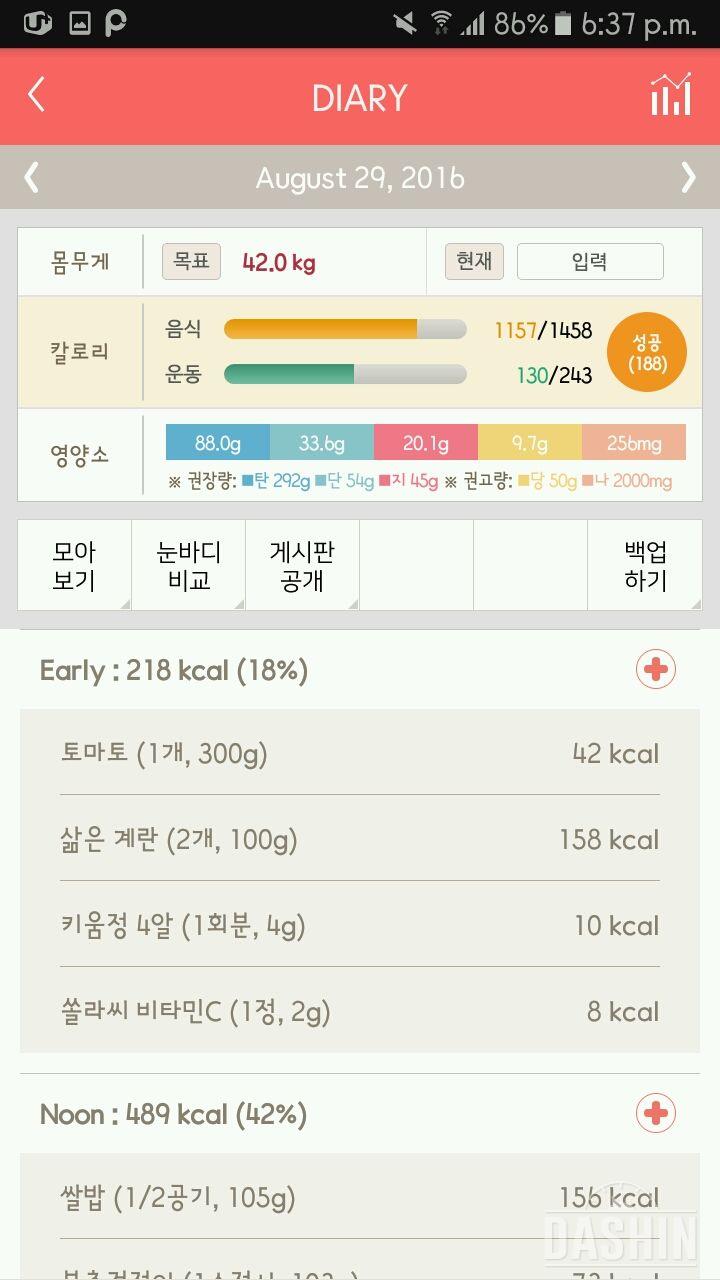 30일 밀가루 끊기 3일차 성공!