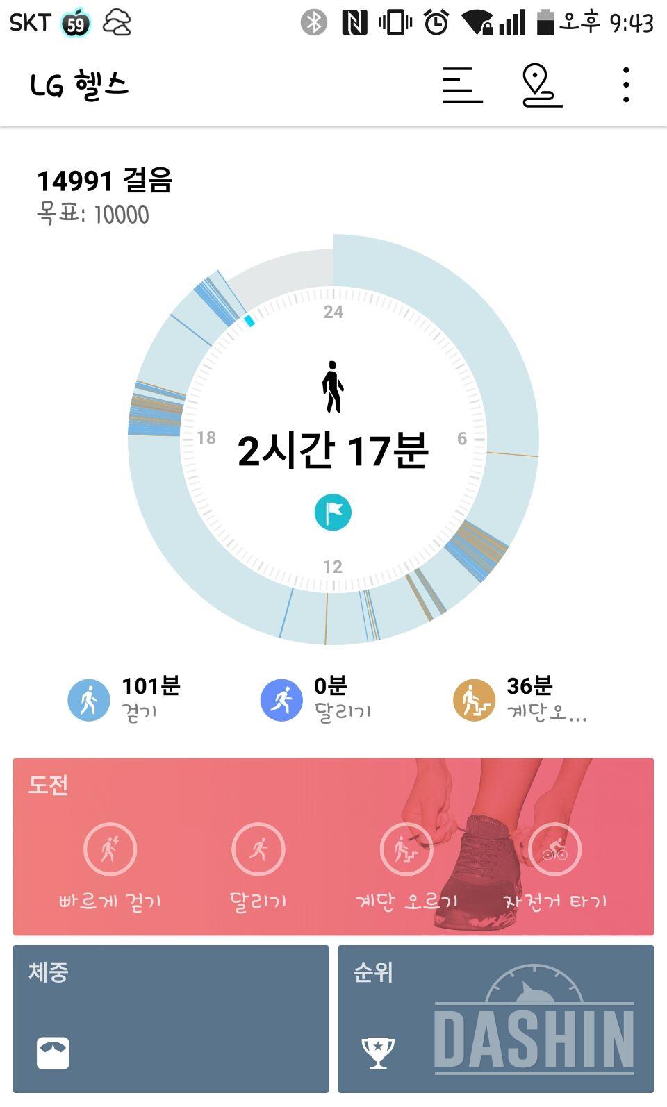 30일 만보 걷기 52일차 성공!