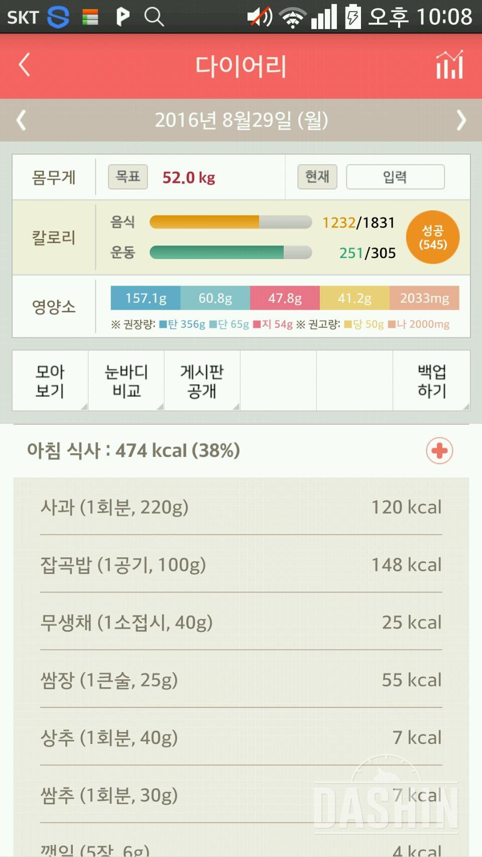 30일 아침먹기 12일차 성공!