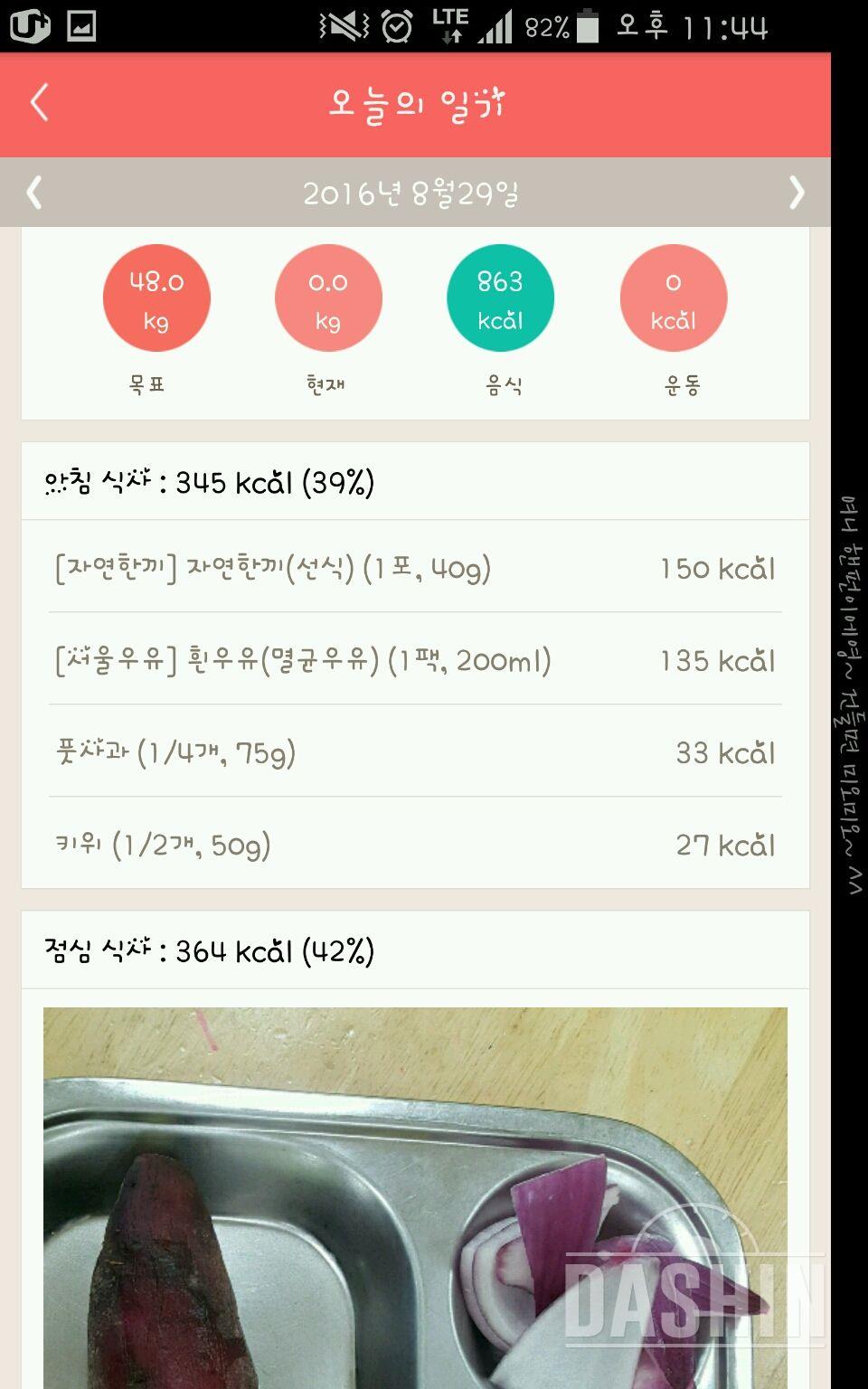 30일 1,000kcal 식단 31일차 성공!