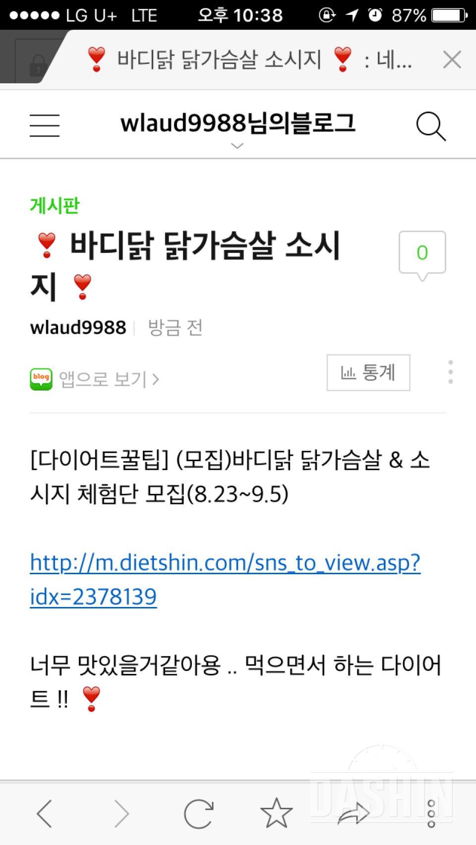 무용 전공하는 고3 바디닭 체험단신청합니당