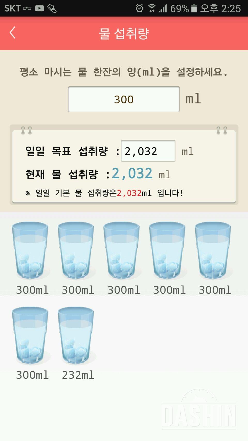 30일 하루 2L 물마시기 78일차 성공!